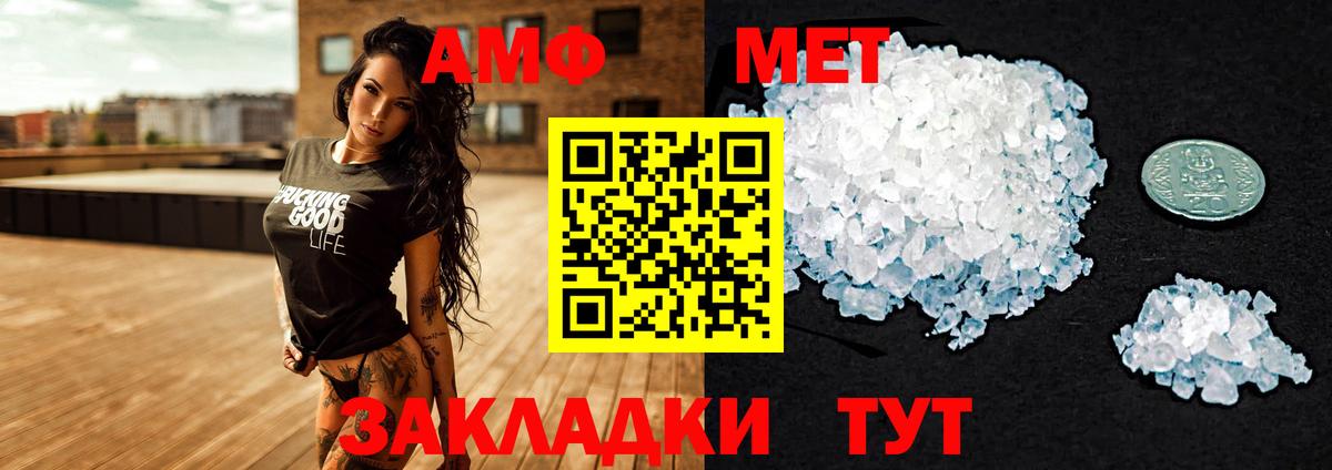 Амфетамин 97% Ялуторовск