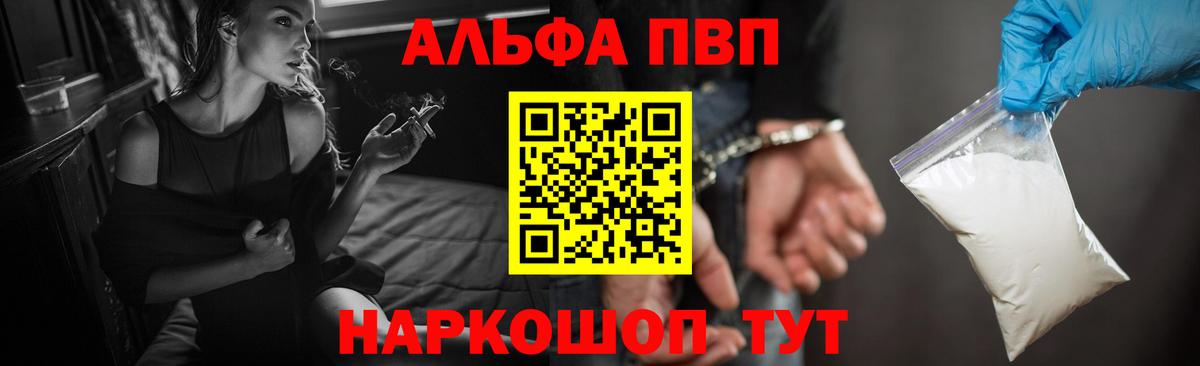 Ялуторовск  где купить наркотик  Вход с VPN  А ПВП VHQ  Alpha PVP СК  A-PVP VHQ 
