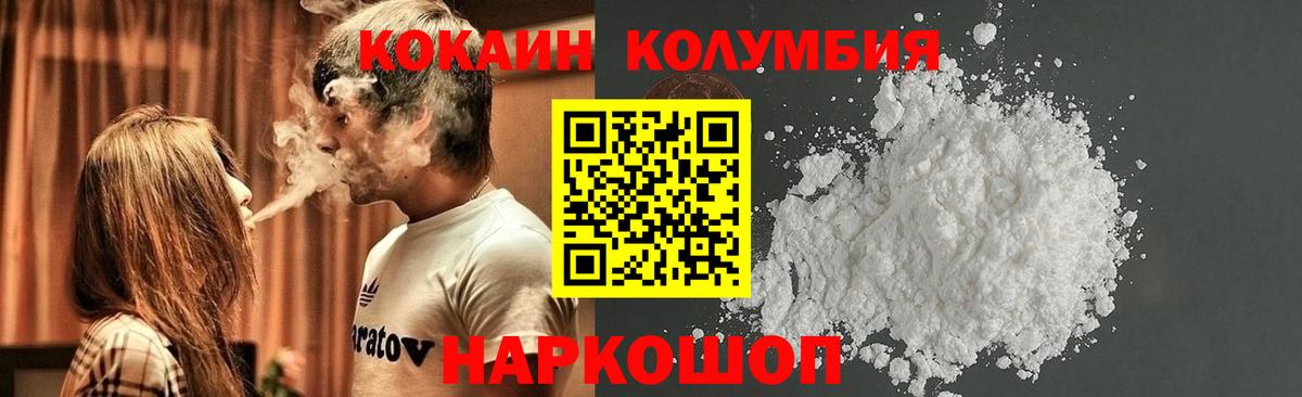 Ялуторовск  Кокаин 99%  Вход с VPN  КОКАИН 98% 