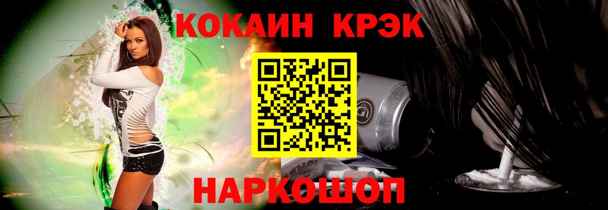 Cocaine FishScale Ялуторовск