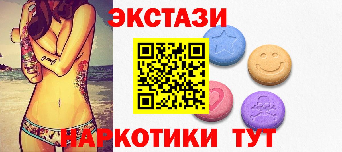 ЭКСТАЗИ ешки  Экстази Cube  Вход с VPN  Ялуторовск 