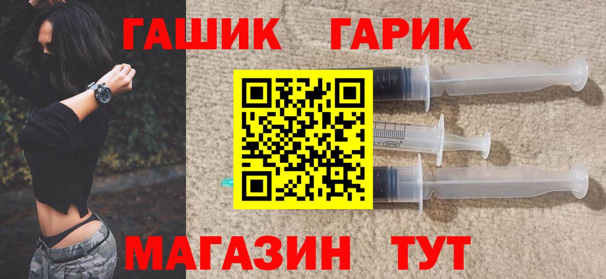 ГАШИШ Premium  ГАШ  Ялуторовск  наркотики  Вход с VPN 