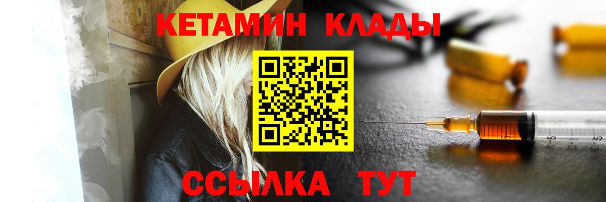 КЕТАМИН ketamine Ялуторовск