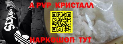 спайс Краснознаменск