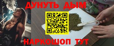 спайс Краснознаменск
