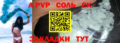 спайс Краснознаменск