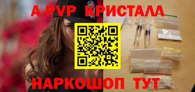 спайс Краснознаменск