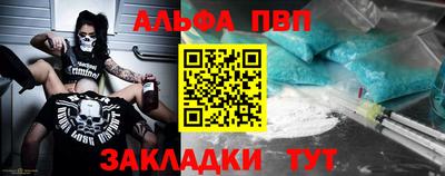спайс Краснознаменск