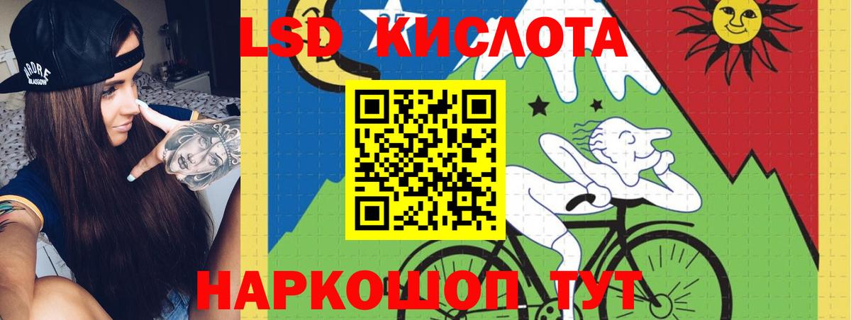 Лсд 25 экстази кислота Ялуторовск