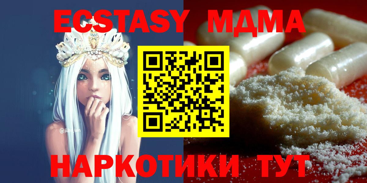 MDMA кристаллы  МДМА crystal  Ялуторовск  Вход с VPN 
