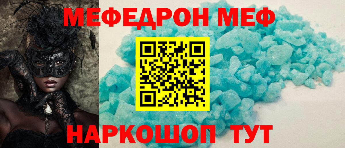 МЕФ мука Ялуторовск