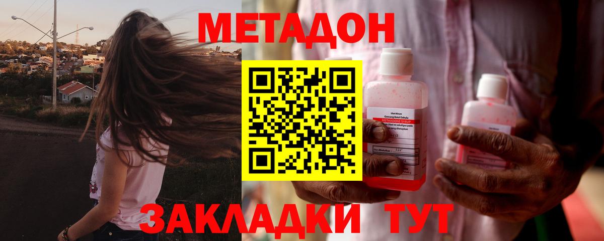 Метадон мёд  МЕТАДОН белоснежный  дарк нет как зайти  Ялуторовск  Вход с VPN 