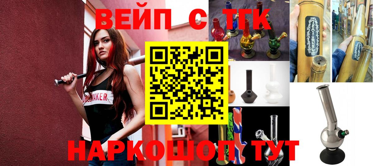 Ялуторовск  Дистиллят ТГК вейп  Вход с VPN  ТГК гашишное масло 