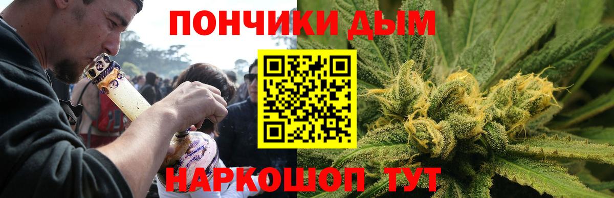 Каннабис конопля Ялуторовск